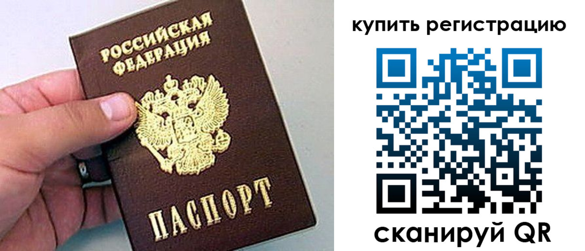 временная регистрация надежно в Нижнем Тагиле