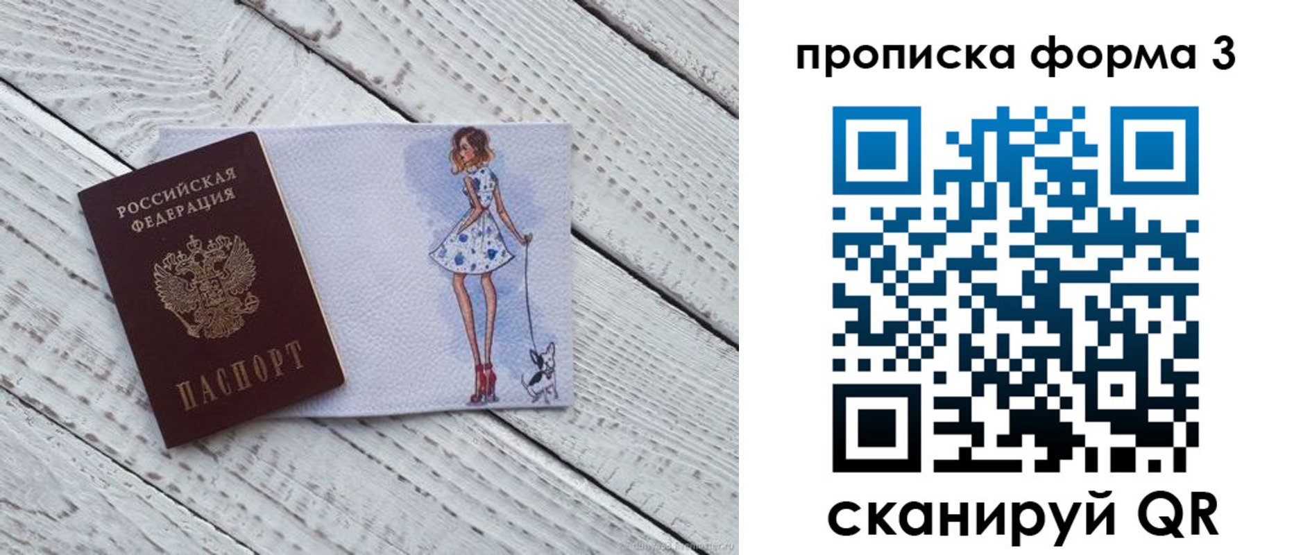 прописка для работы в Нижнем Тагиле