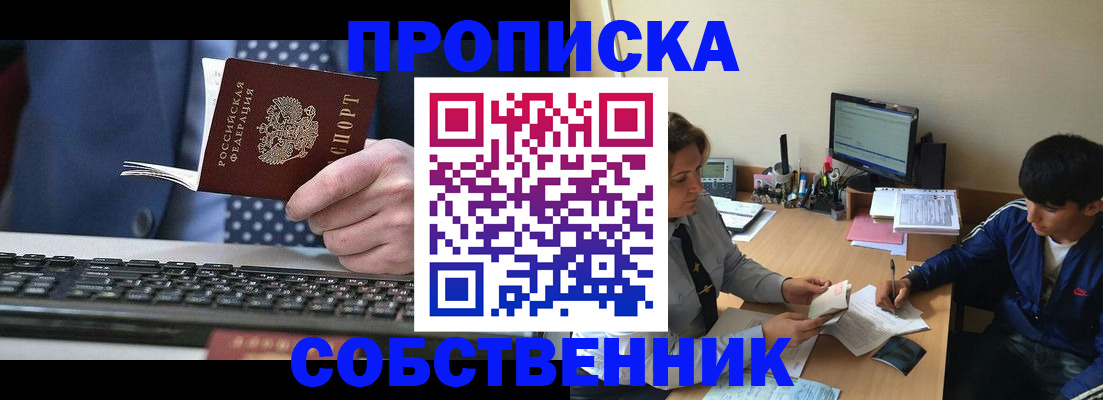 прописка штамп в Нижнем Тагиле